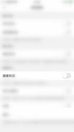 美柚怎么关闭健康知识？美柚关闭健康知识操作介绍
