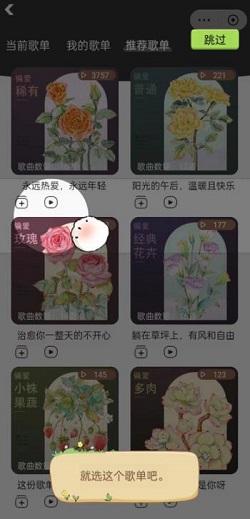 网易云音乐怎么种花？网易云音乐种花操作介绍