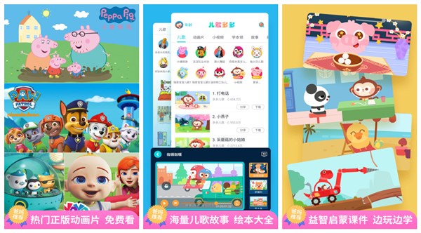 儿歌多多经典儿歌版：一款最好用的播放儿歌的手机app