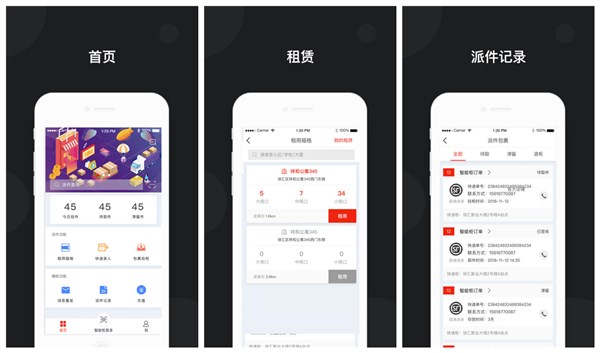 京东快递单号查询：一款能够查询快递详细信息的手机app