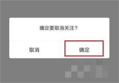 喜马拉雅怎么取消关注？喜马拉雅取消关注操作方法