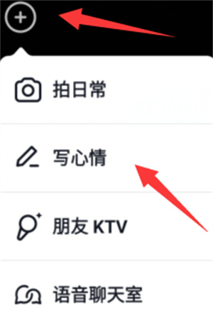 抖音如何自定义心情？抖音自定义心情步骤一览