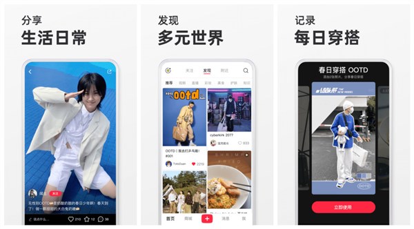 小红书菜谱大全app：一款全能且实用的手机购物平台