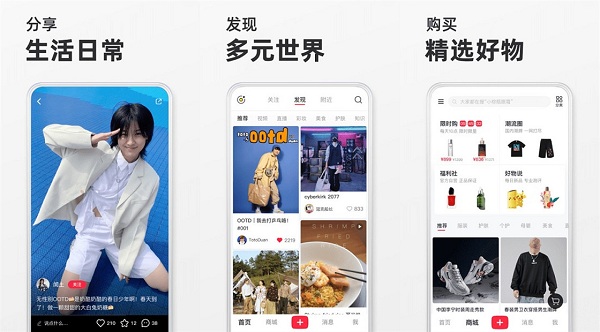 小红书app下载免费：一款专为广大用户提供的生活分享平台