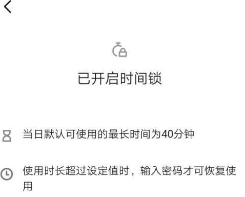 抖音怎么设置使用时间？抖音设置使用时间操作介绍