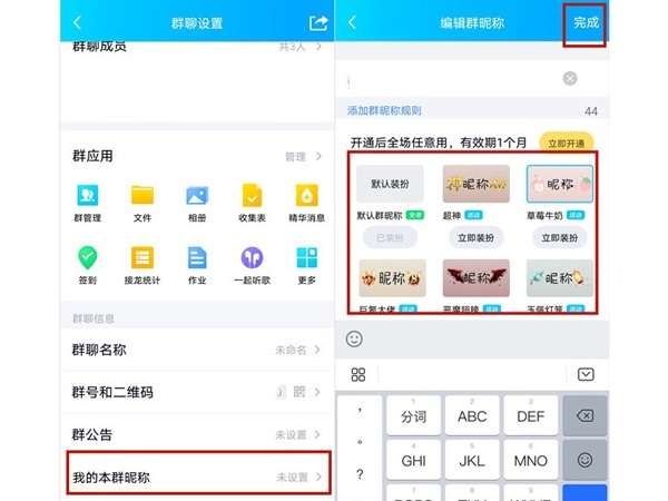 qq怎么设置彩色群昵称？qq设置彩色群昵称操作介绍