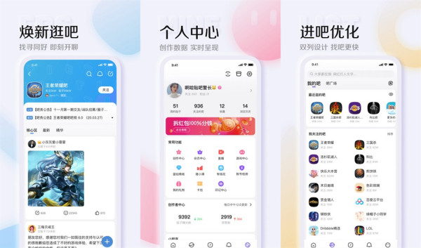 百度贴吧手机版：一款深受用户喜爱的社交软件