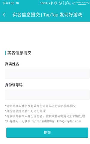 taptap怎么修改实名认证？taptap修改实名认证操作介绍