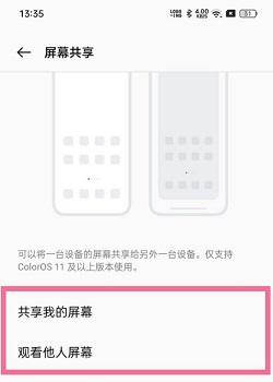 opporeno8怎么使用屏幕共享？opporeno8使用屏幕共享操作介绍