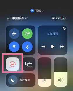 iphone14pro怎么设置屏幕旋转？iphone14pro设置屏幕旋转操作介绍