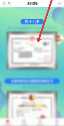 叮当快药怎么看证照信息？叮当快药怎看证照信息操作介绍