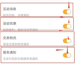 凯叔讲故事如何设置消息通知推送？凯叔讲故事设置消息通知推送操作介绍