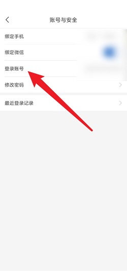 拼多多商家版怎么查看登录账号？拼多多商家版查看登录账号操作介绍