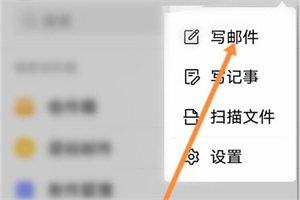 qq邮箱如何设置邮件主题？qq邮箱设置邮件主题方法分享