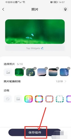 万能小组件怎么添加照片？万能小组件添加照片操作介绍