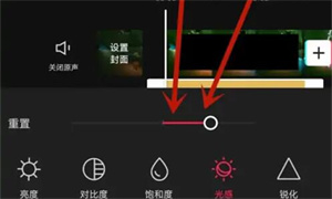 剪映视频怎么调节曝光？剪映视频调节曝光方法介绍