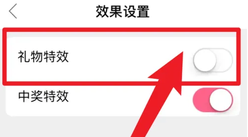 克拉克拉怎么屏蔽直播礼物？ 具体操作方法介绍