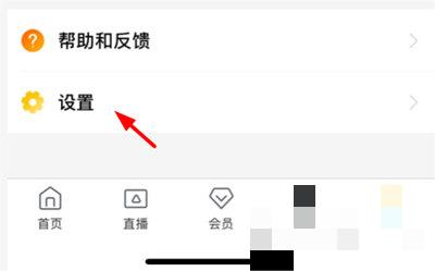 咪咕爱看app怎么开启消息通知？咪咕爱看app开启消息通知方法介绍