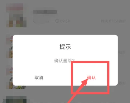 荔枝app如何删除所有作品？ 荔枝app删除历史记录步骤