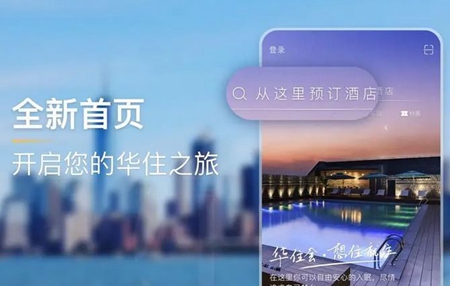 华住会app如何设置证件信？华住会app设置证件信操作步骤