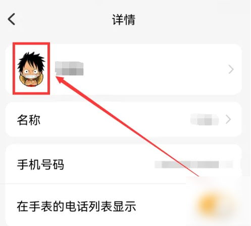 小天才电话手表app怎么换头像？ 小天才电话手表修改个人头像教程