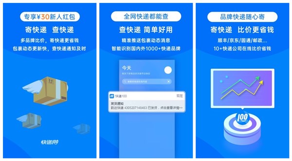 快递100单号查询号码查询申通app：一款输电话号码查快递的快递跟踪软件