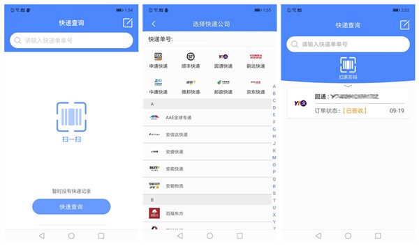 哪里可以输入手机号查快递？五款输电话号码查快递的软件推荐