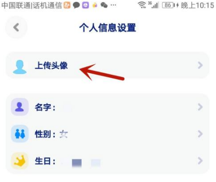 火星app怎么换头像？ 具体操作方法介绍