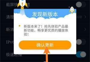 咪咕视频怎么更新版本？咪咕视频更新版本方法介绍