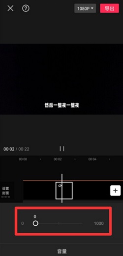 剪映怎么设置视频局部静音？剪映设置视频局部静音操作介绍