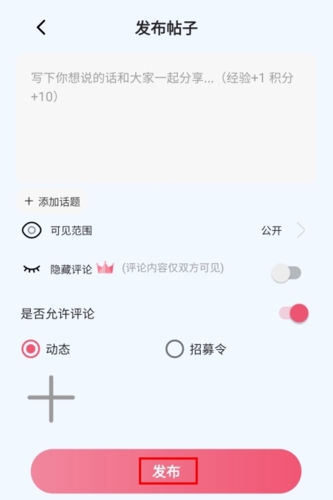 小贝乐园如何发帖？ 小贝乐园发帖方法介绍