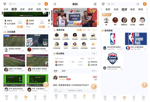 斗球直播下载ios：一款非常好用的体育直播平台app