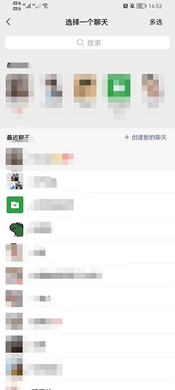 微信怎么查看最近和谁聊天了？微信查看最近和谁聊天了操作介绍