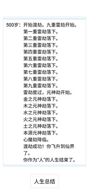 人生重开模拟器祖传药丸有何用？人生重开模拟器祖传药丸作用一览