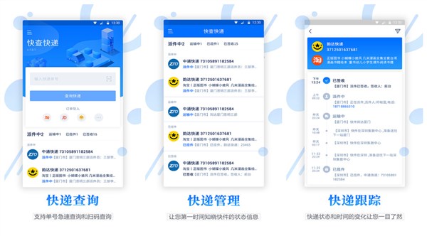 快递100单号查询号码查询顺丰app：输入手机号就知道快递的快递管理软件