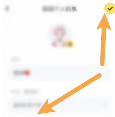 星偶如何改自己的性别？ 星偶修改个人信息教程