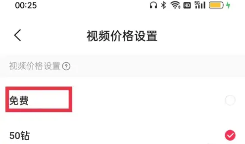 对缘怎么收费？ 对缘app视频价格设置为免费教程