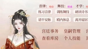 深宫曲特质如何选？深宫曲特质选择攻略分享