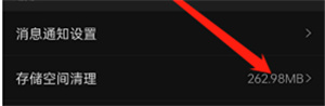 喜马拉雅fm怎么进行存储空间清理？喜马拉雅fm进行存储空间清理教程步骤