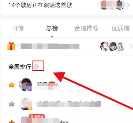 全民k歌如何进全国榜? 全民k歌进入全国榜方法介绍