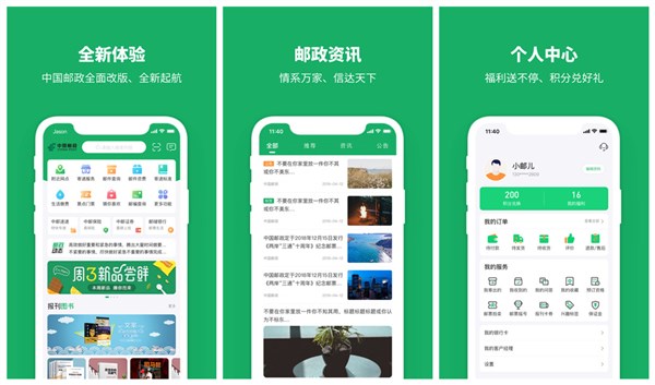 邮政快递单号查询跟踪app：一款可以查所有快递的快递手机号码扫描软件