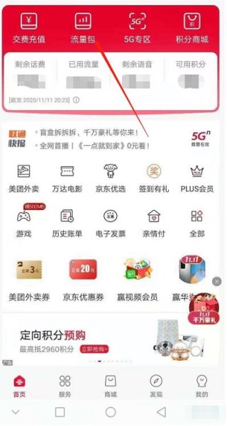 沃音乐怎么取消自动续费？ 操作方法介绍