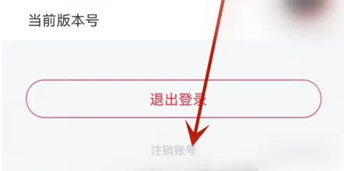 快音app怎么注销？ 快音注销账号方法介绍