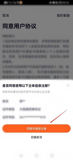 腾讯视频怎么申请创作号？腾讯视频申请创作号操作介绍