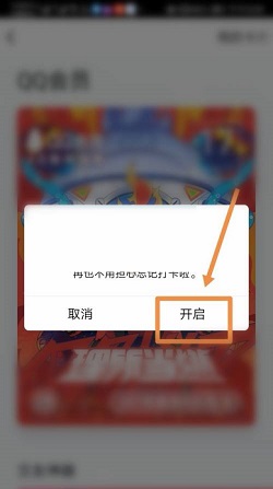 qq怎么打卡签到？qq打卡签到操作介绍