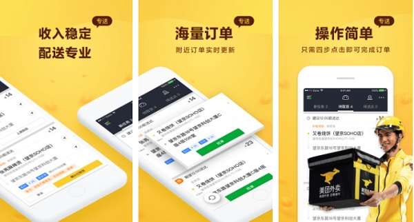 美团骑手app怎么挂掉线？ 操作方法介绍