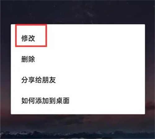 时间规划局如何修改时间？时间规划局修改时间方法步骤