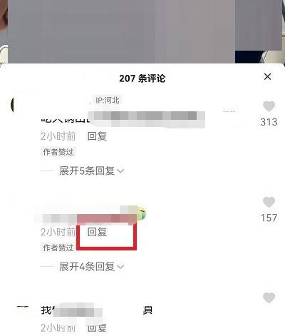 抖音如何用视频回复评论？抖音视频回复评论的方法步骤