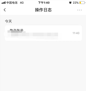 萤石云视频怎么查看操作日志？萤石云视频查看操作日志操作介绍