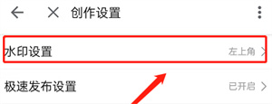 哔哩哔哩如何修改水印位置？哔哩哔哩修改水印位置步骤一览